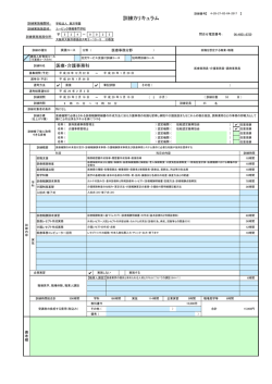訓練カリキュラム