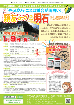 試合入門者の為の大会