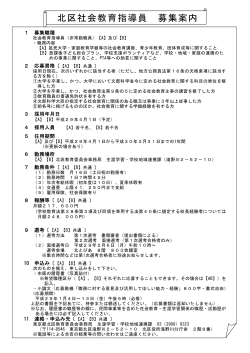 募集案内チラシ（PDF：55KB）