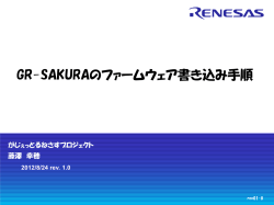 かふぇルネ - Renesas Rulz