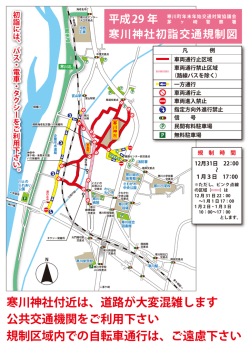 規制図（PDF：721.4KB）