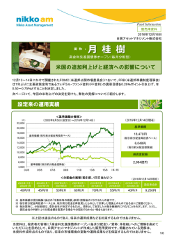 桂 樹 - 日興アセットマネジメント