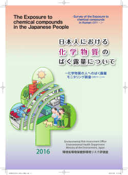 化 学 物 質 化 学 物 質