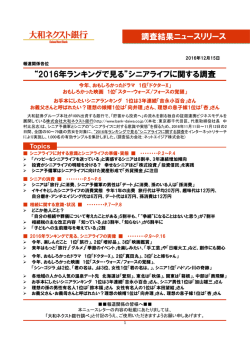 調査結果pdf