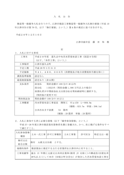 公告 - 江津市