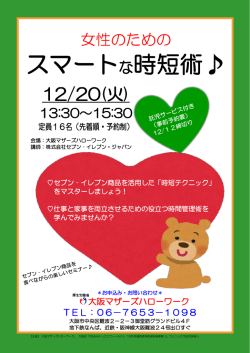 クリックするとご案内リーフレットが表示されます