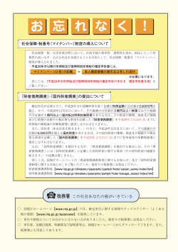 PDF/186KB - 国税庁ホームページ