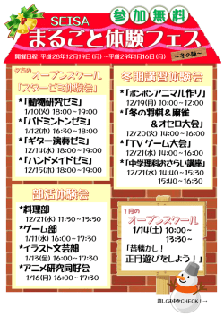 詳しいご案内はこちら（PDF）