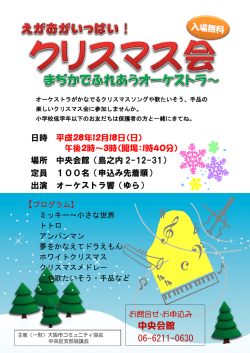 中央会館 06-6211-0630