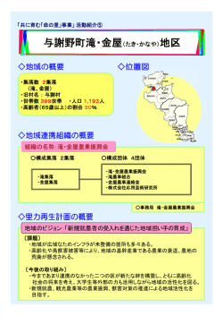 5 takikanaya . ppt [ ™NÛcâ0ü0É0]