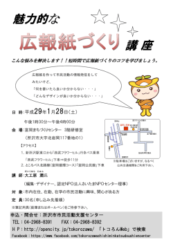 講 座 魅力的な - 所沢市ホームページ