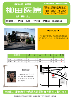 診療科／ 内科 外科 小児科 皮膚科 泌尿器科