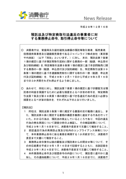 News Release