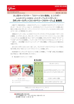 詳細はこちら（PDF 403KB）