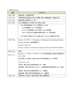 プログラム - 東京工業大学