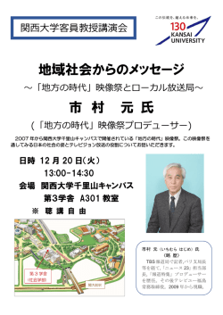講演会の案内