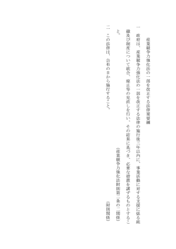 要綱・条文など