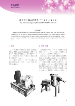 Dry Particle Composing Machine NOBILTA VERCOM