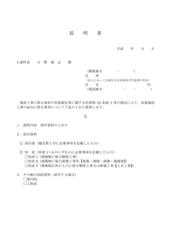 説 明 書