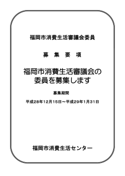 募集要項 （462kbyte）