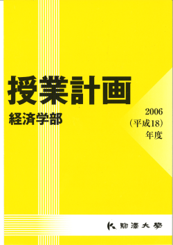 経済学部（19.2MB）