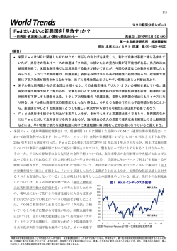Economic Indicators 定例経済指標レポート