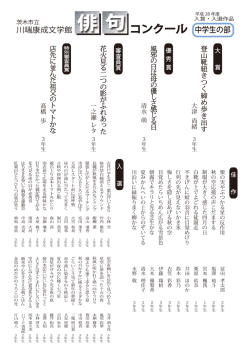 中学生の部（PDF：591.7KB）