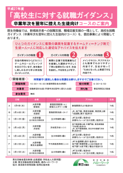 リーフレット - 東京ハローワーク