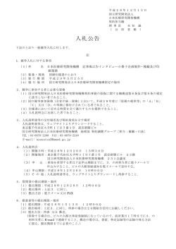日本医療研究開発機構 記事風広告インタビュー小冊子企画制作・掲載