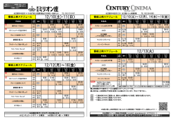 上映スケジュール - 映画屋どっとcom