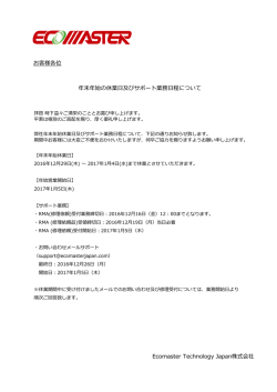 詳細はこちらをクリックしてください。