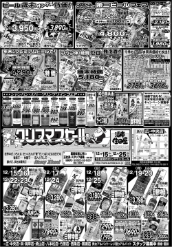 中央店・呉-海岸店 海岸店・焼山店・八本松店・竹原店・西条