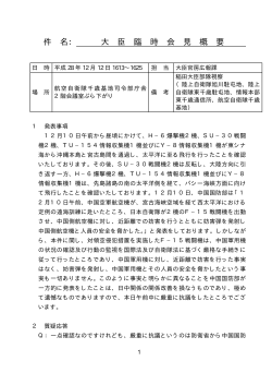 PDF:21KB - 防衛省・自衛隊
