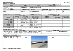 下浦高架橋.