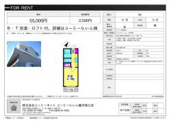 資料PDF - ユーミーらいふ藤沢店