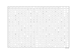 20 × 20 生 ま れ て き て く れ て あ り が と う 中 央 小 学 校 六 年 曽 我