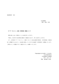 出演（合唱団員）募集について[文化振興課]