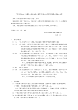 公告資料一式[PDF：385KB]