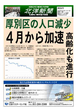 北洋新聞