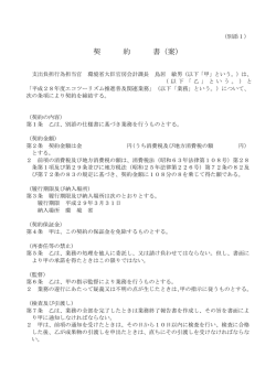案 - 環境省
