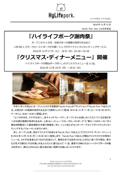リリース全文