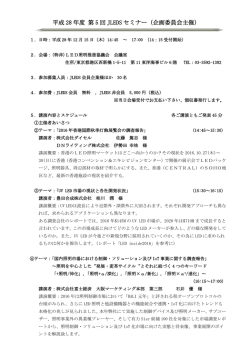 概要は ここを クリック （PDFファイル）