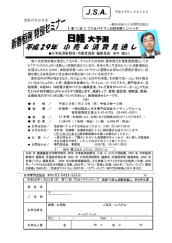 JSA - 日本専門店協会