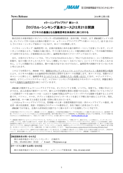 リリースPDF - Digital PR Platform