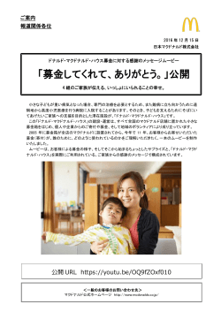 リリースPDF - Digital PR Platform