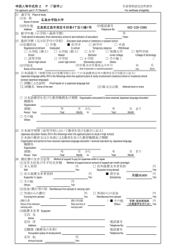2 - 広島女学院大学