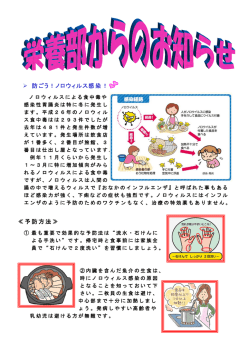 栄養部11月のお知らせ