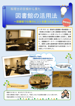 イベント報告書（PDF形式：413KB）