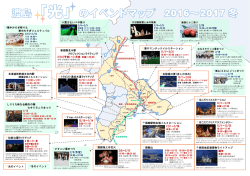 中面 - 北海道渡島総合振興局