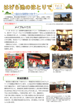 メイプルハウス 東城読書会